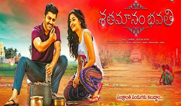 hero sharwanand,new movie shatamanam bhavathi,producer dij raj,director sateesh vegnesh,shatamanam bhavathi movie release date on 14yh january 2017,chiranjeevi khaidi no 150,balakrishna gautamiputra satakarni movie  స్టార్స్‌ని ఢీకొంటున్న యంగ్‌హీరో..! 